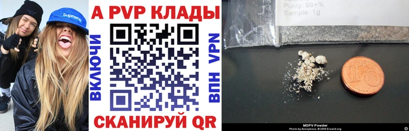 Alpha PVP Соль  Находка 