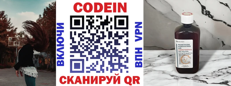 купить закладку Находка Codein Purple Drank