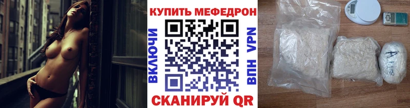 МЯУ-МЯУ кристаллы  продажа наркотиков  Находка 