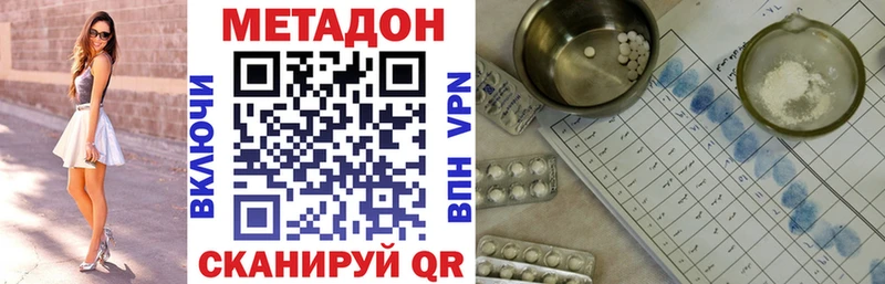 купить наркотики цена  Находка  МЕТАДОН VHQ 